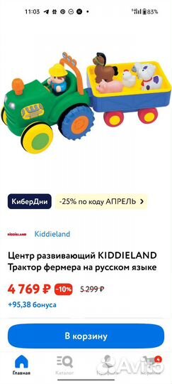 Игрушка Трактор фермера Kiddieland