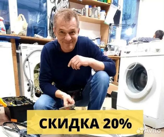 Ремонт стиральных/посудомоечных машин частник