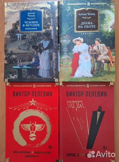 Книги - Азбука. Большие книги