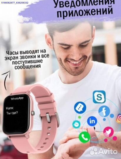 Часы SMART watch p8 (Арт.43300)