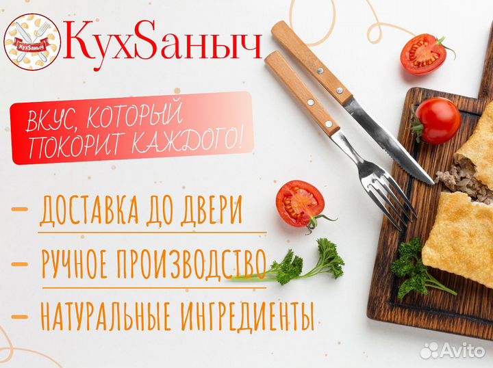 Полуфабрикаты опт от производителя