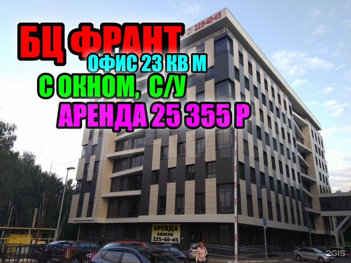 Офис, кабинет, услуги 23 м²