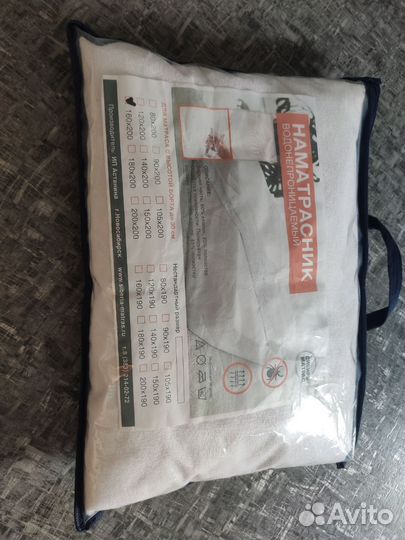 Наматрасник, водонепроницаемый