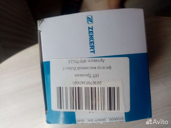 Фильтр масляный mazda 6