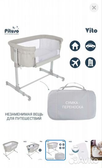 Колыбель pituso