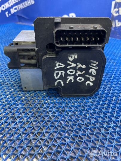 Блок abs Mercedes-Benz W220 седан M112.972 2001