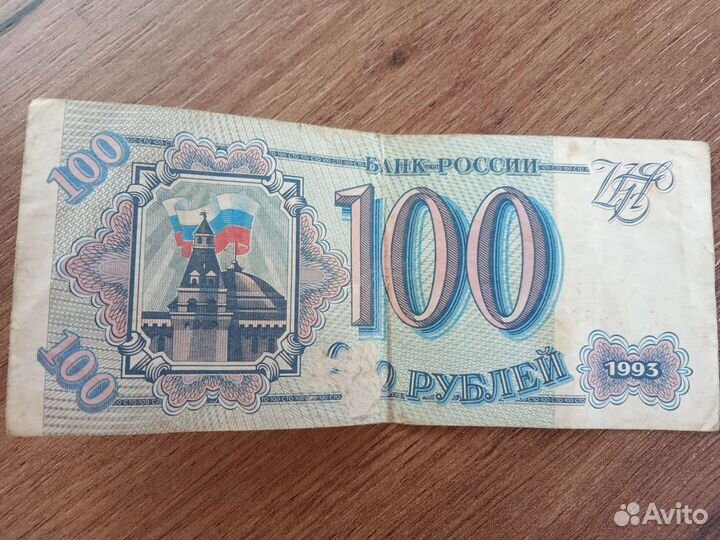 Деньги бумажные(1993)