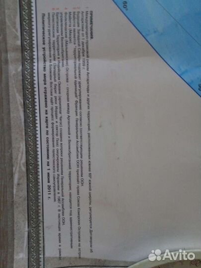 Карта мира на стену длина 2 м, высота 127 см