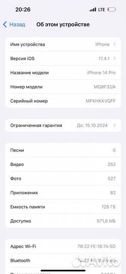 iPhone 14 Pro, 128 ГБ