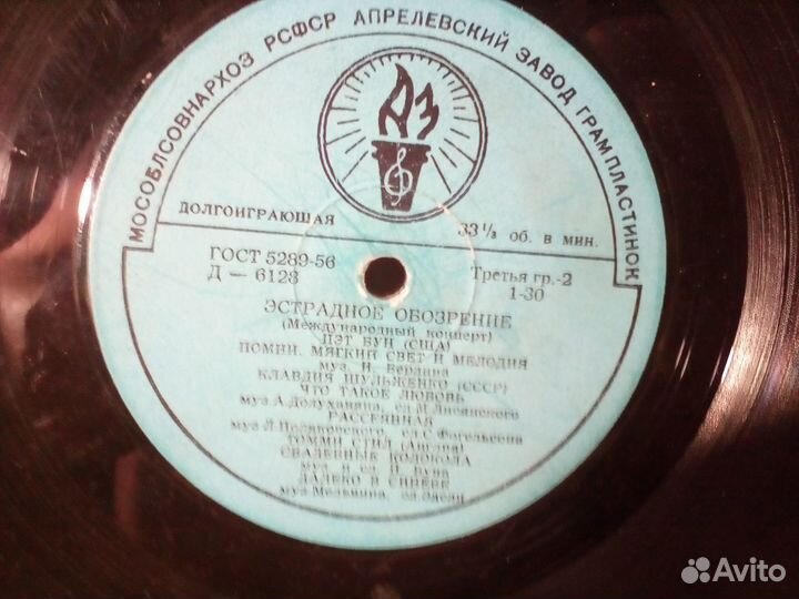 Грампластинки СССР