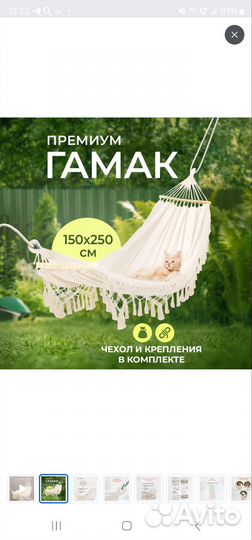 Гамак новый