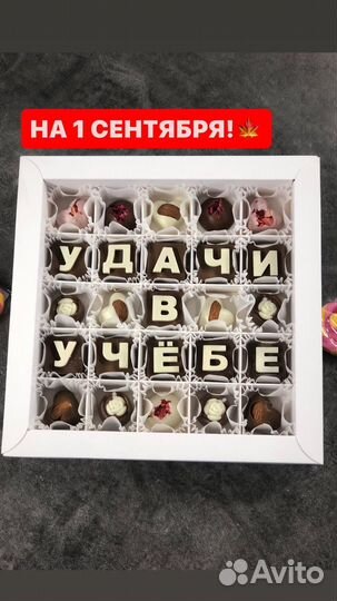 Шоколадный набор