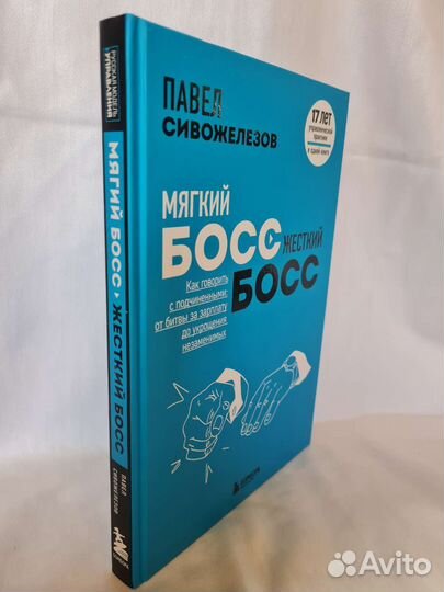 П Сивожелезов 