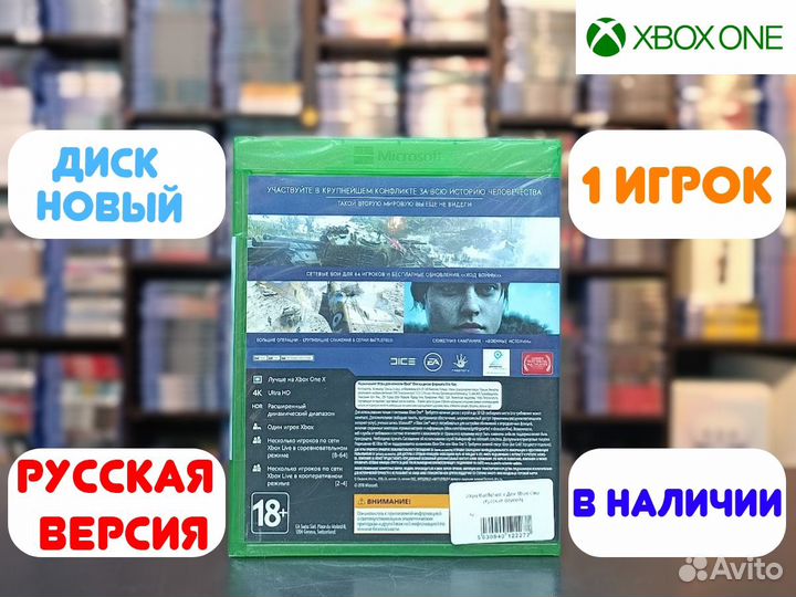 Battlefied V Для Xbox One