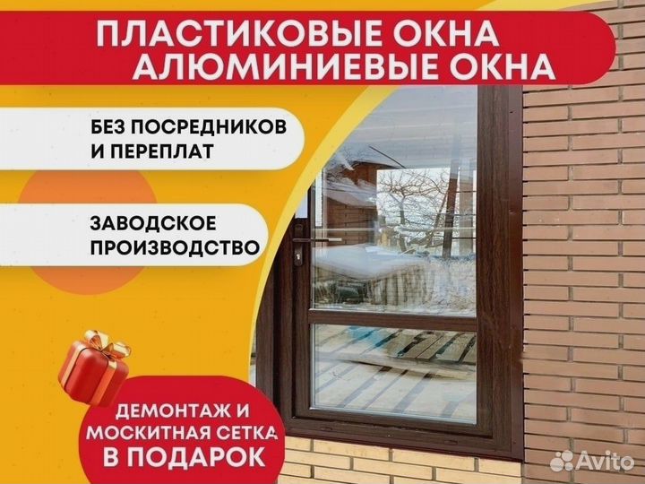 Пластиковые окна без монтажа