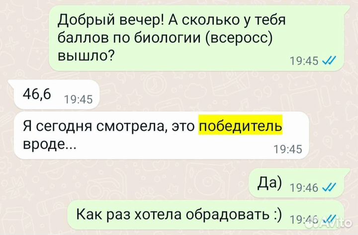 Репетитор по биологии