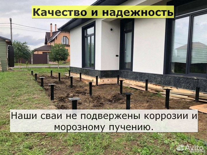 Винтовые сваи