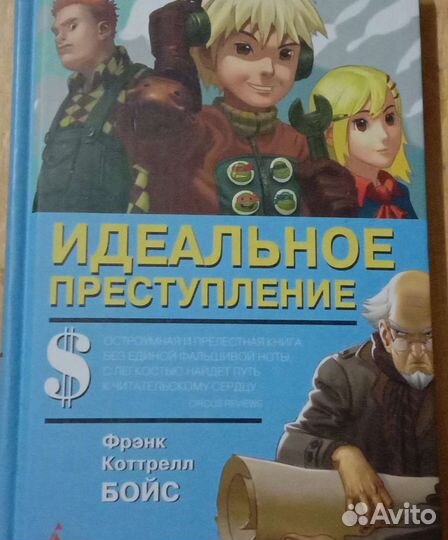 Классика разных авторов