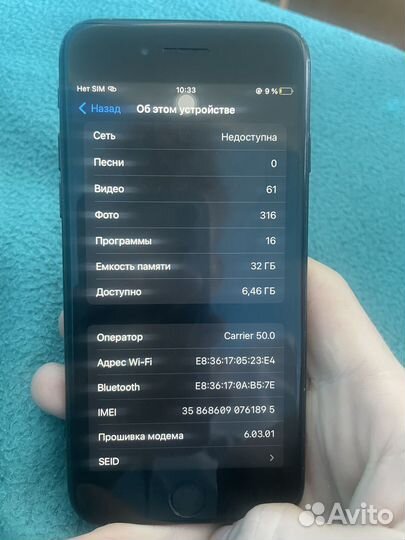 Apple 7 телефон