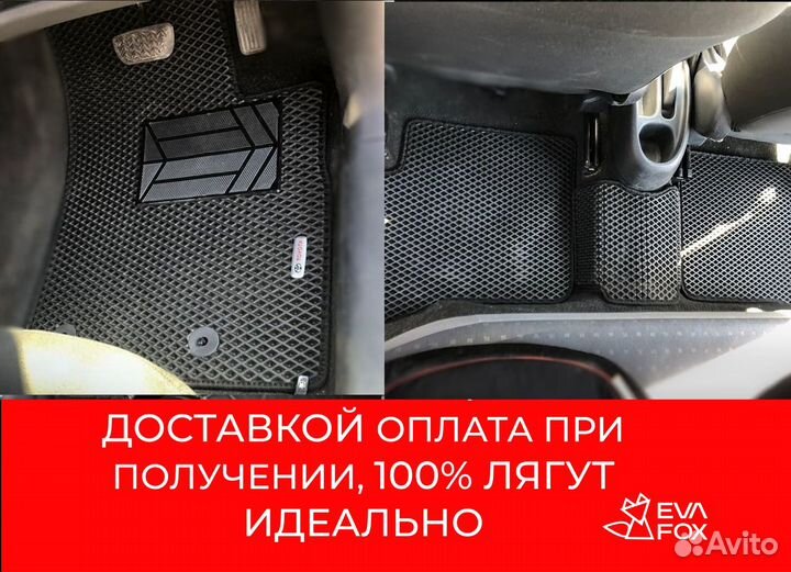 Коврики ева Киа Спортейдж 4