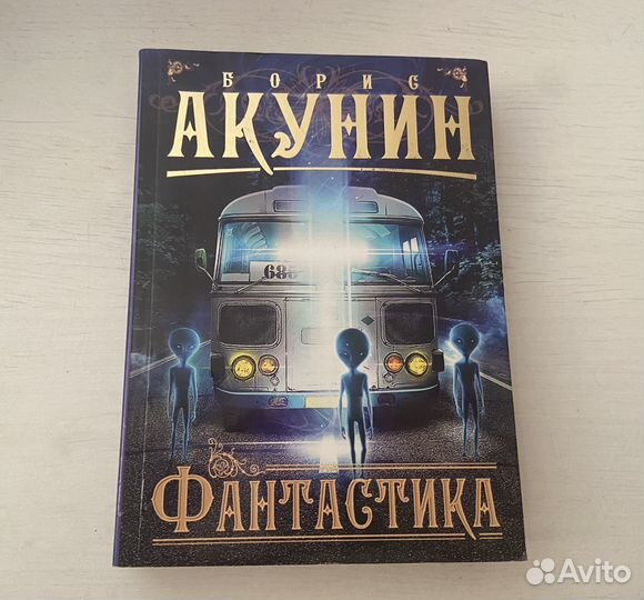 Книги Агата Кристи, Борис Акунин