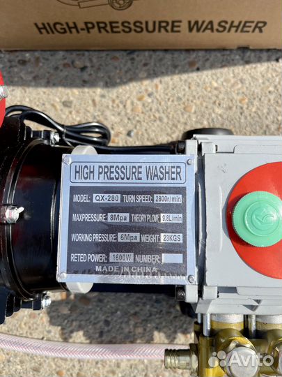 Мойка высокого давления