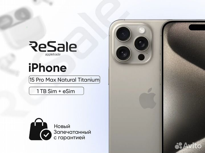 iPhone 15 Pro Max, 1 ТБ