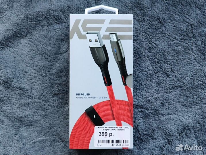 Кабель micro USB