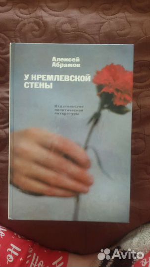 Книги СССР