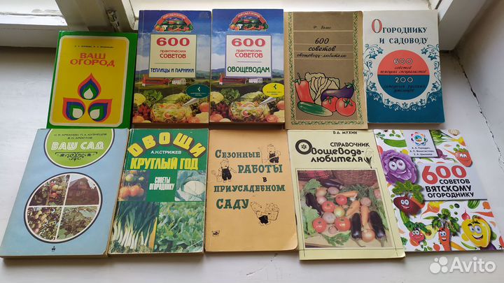 Книги по саду - огороду