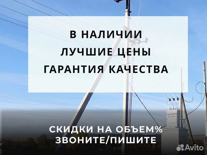 Стойки железобетонные / Опоры св 110