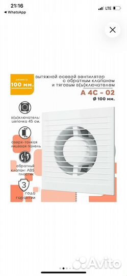 Вентилятор вытяжной