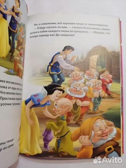 Книжка Disney