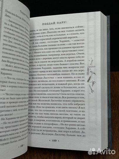 Поддай пару