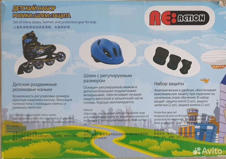 Роликовые коньки