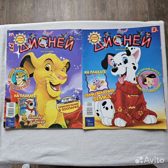 Журнал Дисней для малышей, 2001, 2003 — 6 штук
