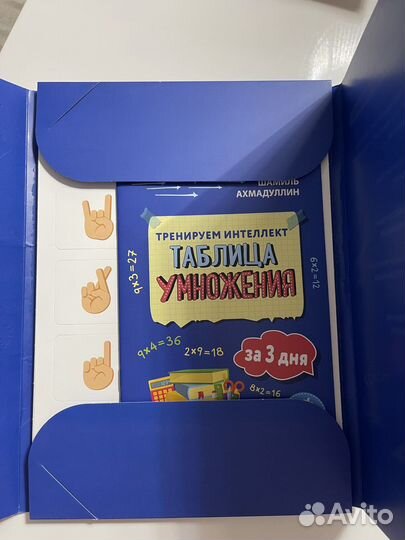 Таблица умножения за 3 дня