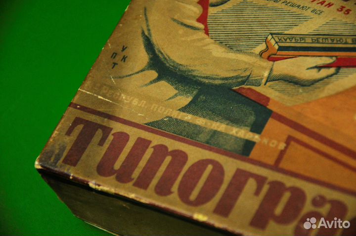 Довоенная наборная типография