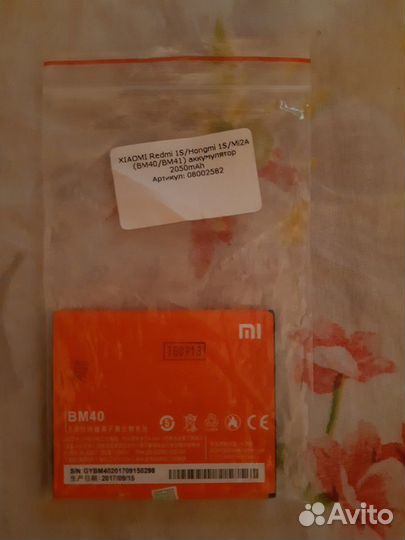 Аккумулятор для xiaomi redmy 1s/hongmi 1s/mi2a(BM4