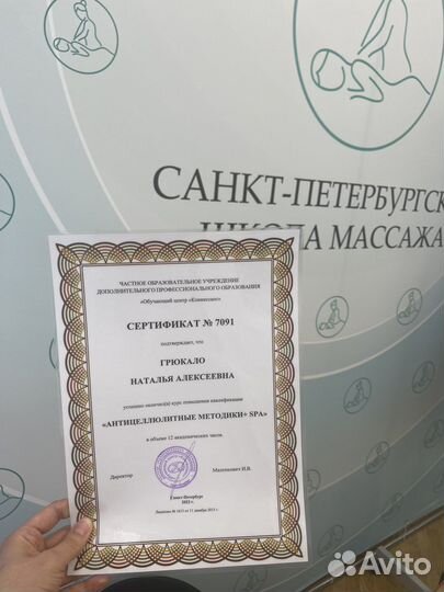 Классический Массаж