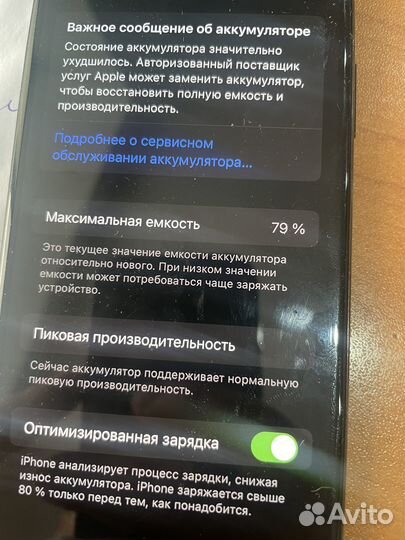 iPhone X, 256 ГБ