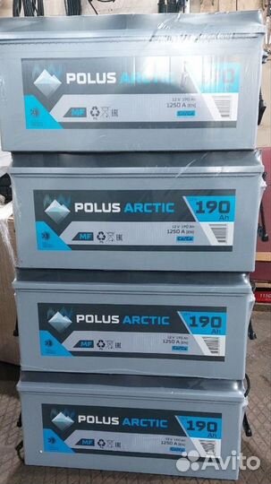 Polus Arctic 190 А/ч 1250 А евро конус о.п