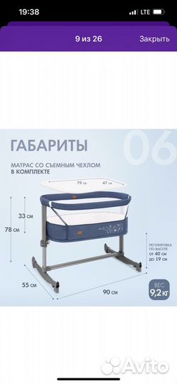 Приставная кроватка nuovita accanto vicino