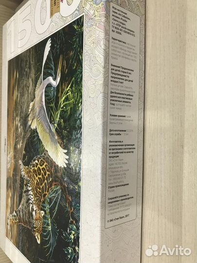 Пазл степ новый