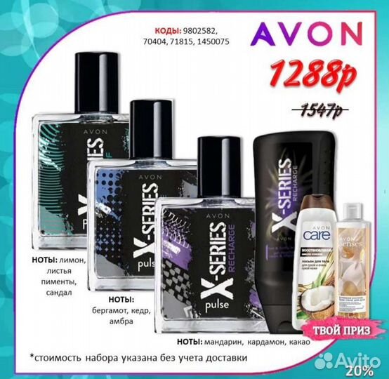 Эйвон косметика, парфюмерия avon