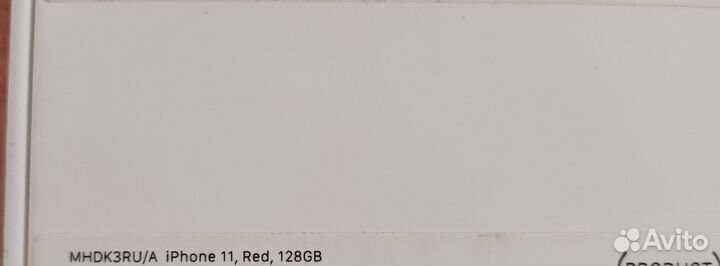 Коробка от телефона айфон