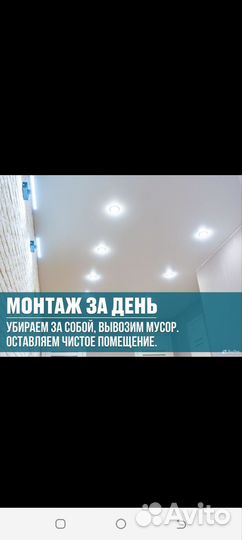 Натяжные потолки