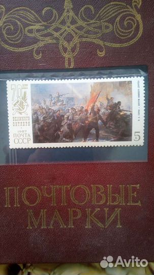 Почтовая марка