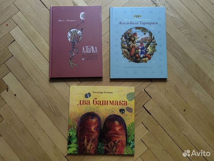 Детские книги