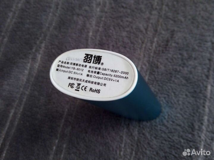 Паувер банк